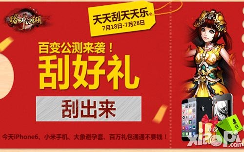 格斗江湖玩法