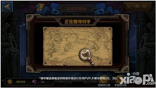 圣火英雄传实时pvp24日来袭 不一样的竞技场