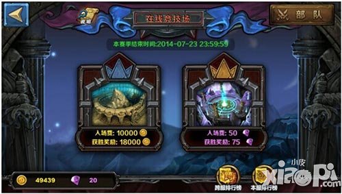 圣火英雄传实时pvp