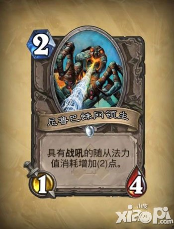炉石传说冒险模式