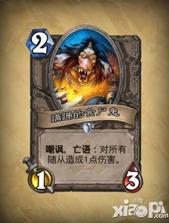 炉石传说冒险模式