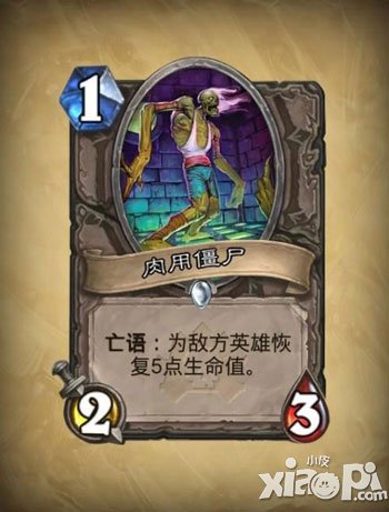 炉石传说冒险模式
