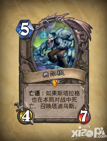 炉石传说冒险模式