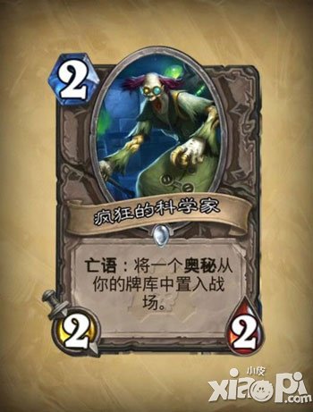 炉石传说冒险模式开场动画