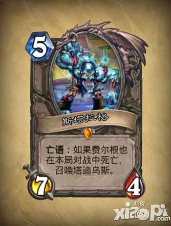 炉石传说冒险模式开场动画