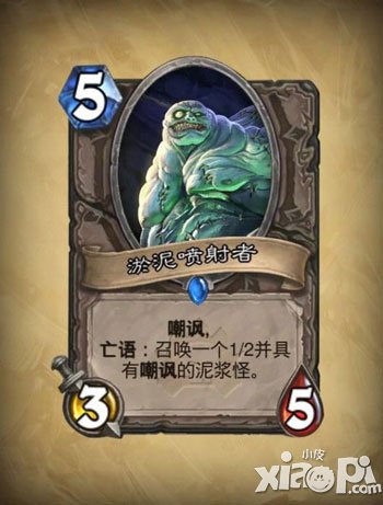 炉石传说冒险模式卡牌