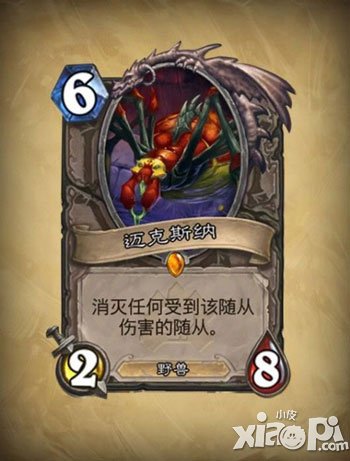 炉石传说冒险模式卡牌