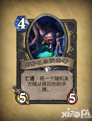 炉石传说冒险模式卡牌