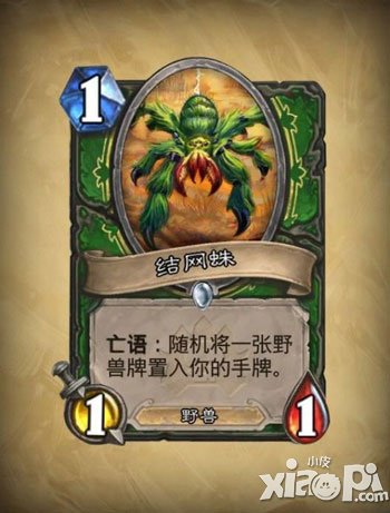 炉石传说冒险模式卡牌