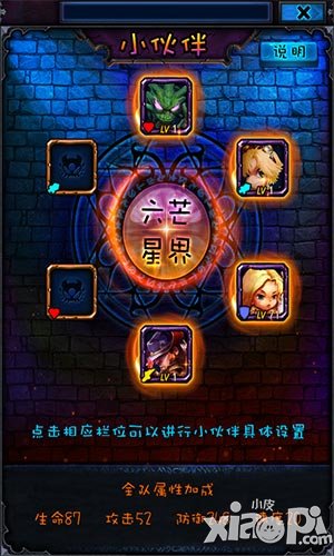 最萌英雄火线版