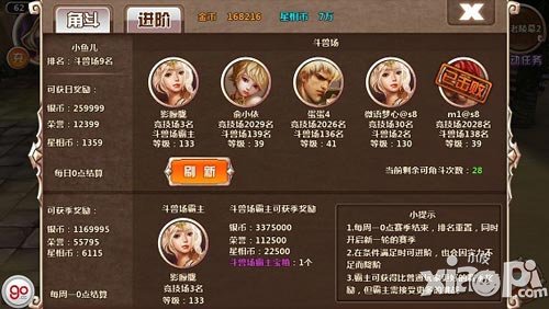 暗黑3天神传特色