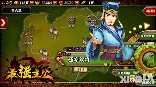 最强主公7月25日越狱版测试 体验经典传奇之战