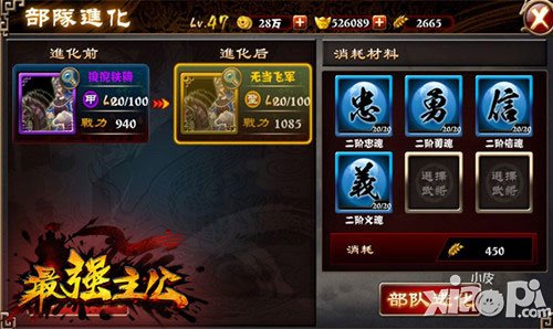 最强主公7月25日越狱版测试