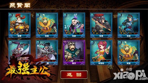 最强主公7月25日越狱版测试