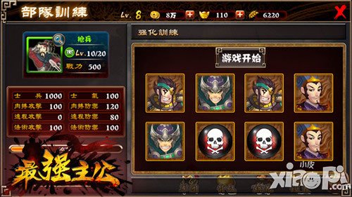 最强主公7月25日越狱版测试