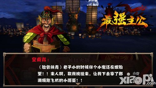最强主公7月25日越狱版测试