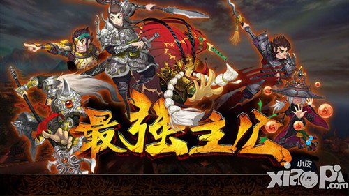 最强主公7月25日越狱版测试