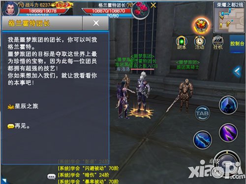 神魔大陆版本更新