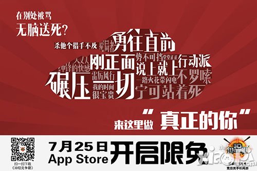 3D坦克争霸7月25日限免 登录游戏送点券