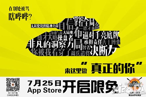 3D坦克争霸7月25日限免