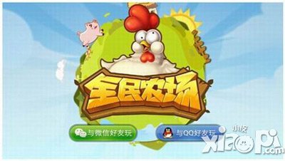 全民农场7.25尝鲜公测 一起来偷菜