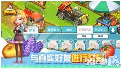 全民农场7.25尝鲜公测 一起来偷菜