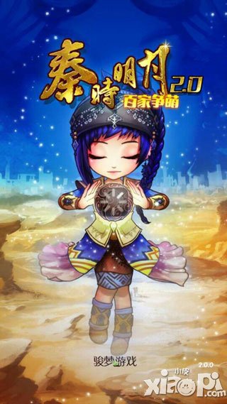 秦时明月手游即将公测 同名电影8月8日上映