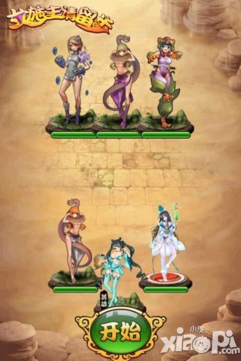 女施主请留步7月29日首测开启 悟空八戒变萌妹