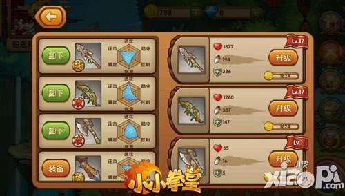 小小拳皇碎片