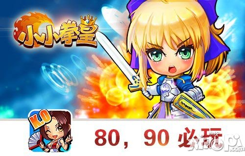 小小拳皇碎片系统来袭 修炼绝世神兵
