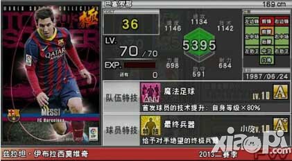 实况俱乐部w1线下王者杯赛