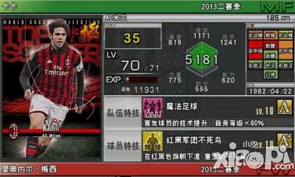 实况俱乐部w1线下王者杯赛