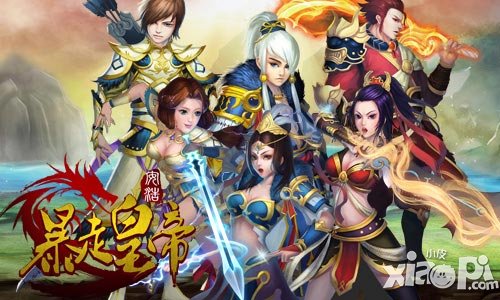 暴走皇帝三大职业首曝 三大职业介绍