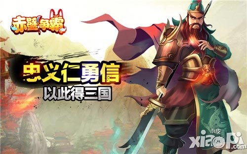 赤壁争霸内测