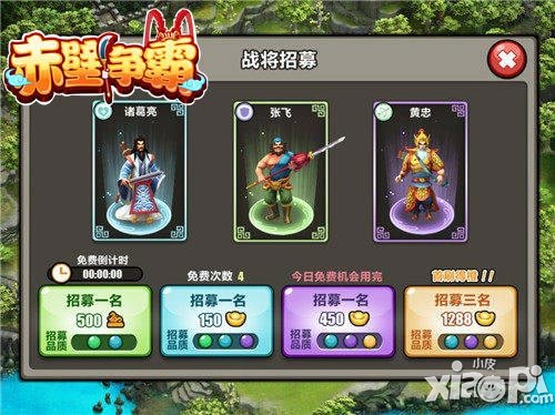 赤壁争霸战将
