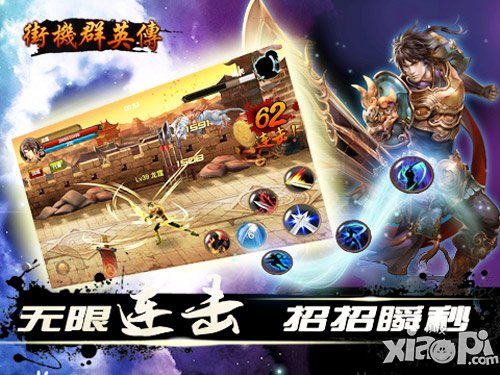 街机群英传官网正式上线 官方游戏视频曝光