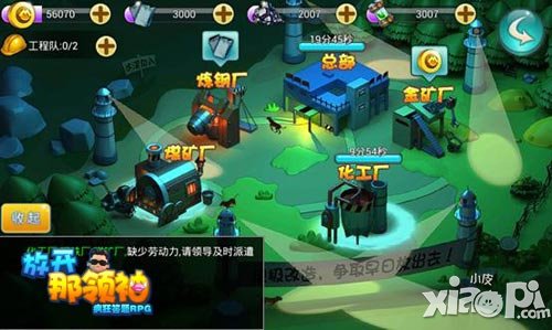 放开那领袖改造营