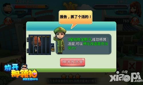 放开那领袖安卓版