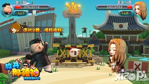 放开那领袖改造营系统