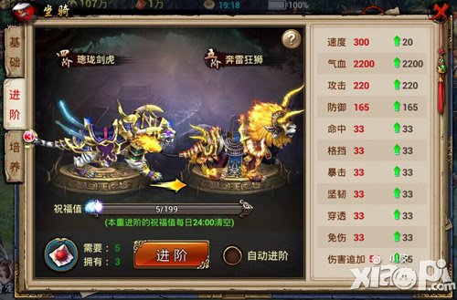 兰陵王7月30日新版本即将上线 金玉良缘闯江湖