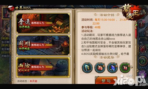 兰陵王7月30日新版本即将上线 金玉良缘闯江湖
