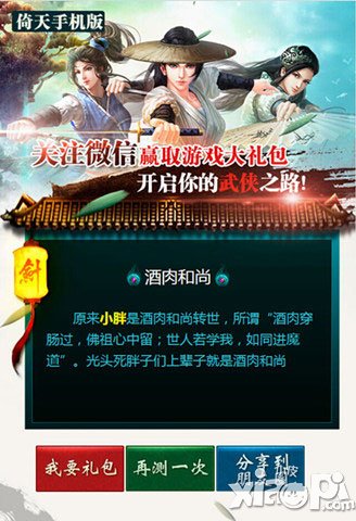 倚天安卓版7月29日正式上线 特色玩法等你来玩