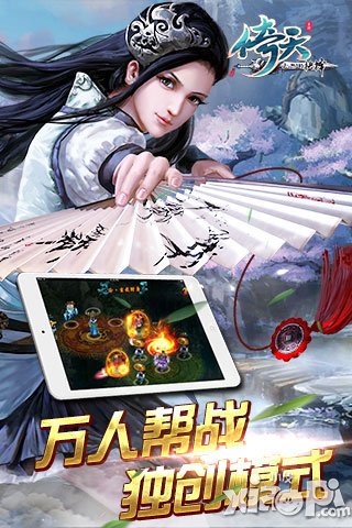 倚天安卓版7月29日正式上线 特色玩法等你来玩