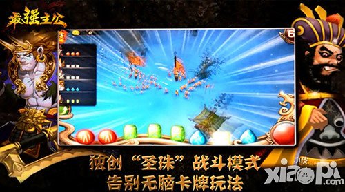 最强主公CG宣传视频欣赏 越狱版限量试玩