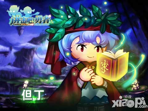 进击吧!勇者英灵