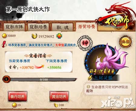 一代宗师新版