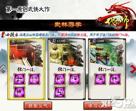 一代宗师新版
