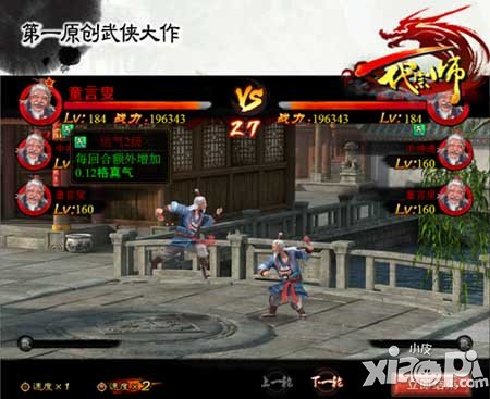 一代宗师新版