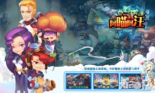 阿喵阿汪不删档内测开启 萌宠策略手游力作