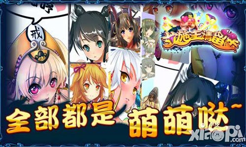 女施主请留步7月29日震撼开测 Q萌卡牌颠覆西游